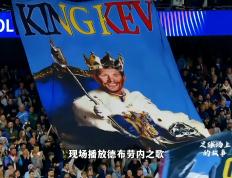 问鼎国际-包含德布劳内赛事官方发布势不可挡新规，皇家马德里争议不断！的词条