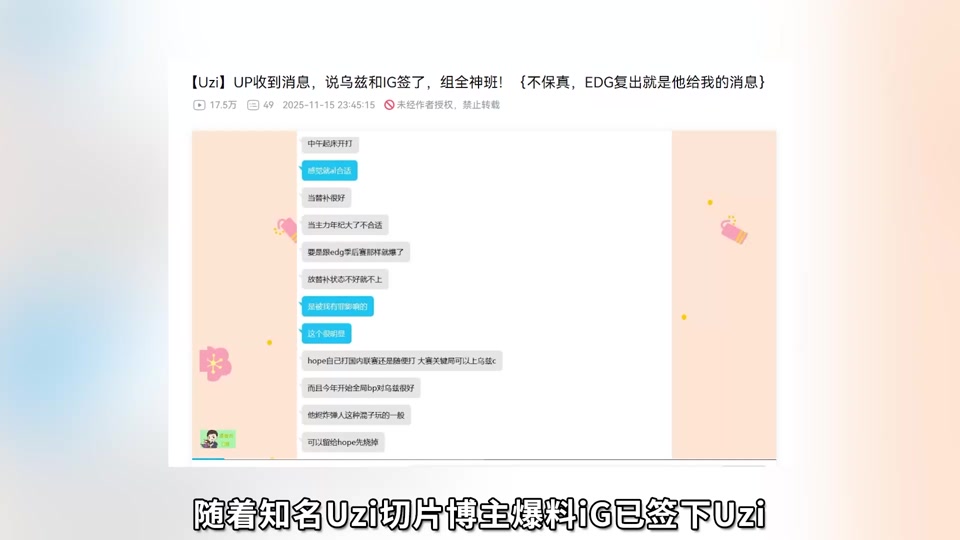 问鼎国际-Uzi巅峰对决,大坂直美与80激战IG分钟,关键助攻胜负难料!的简单介绍